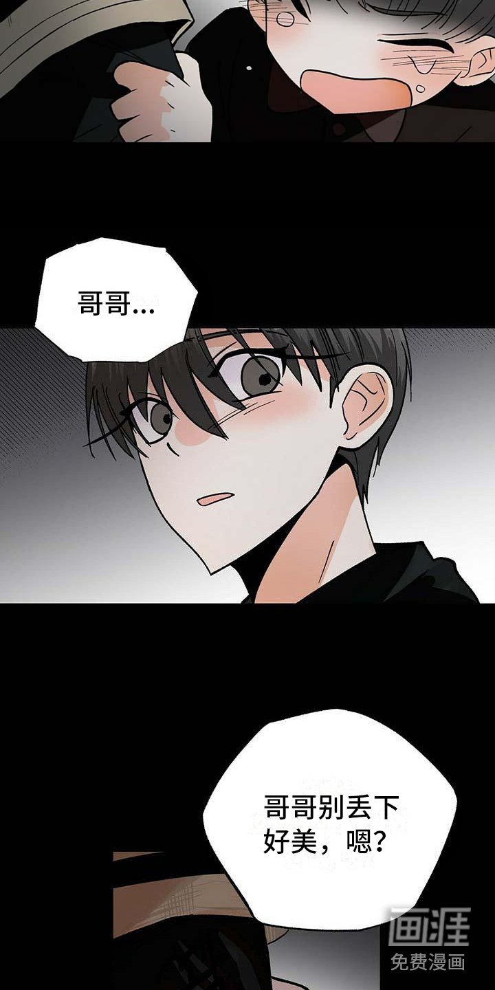 第7章：害怕