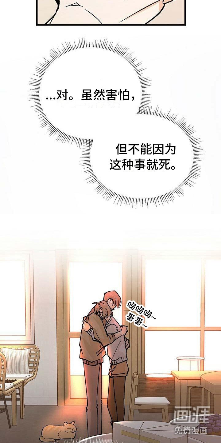 第7章：害怕