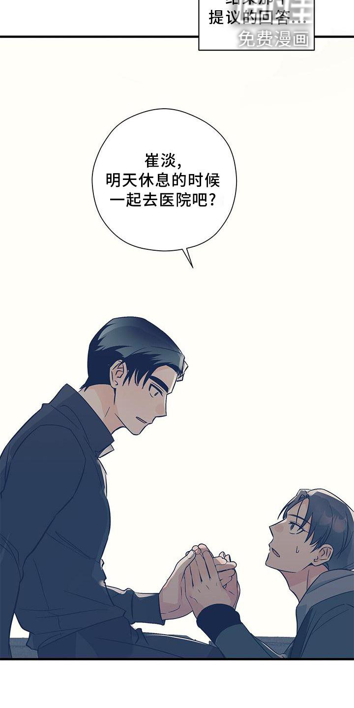 第70章：无话可说