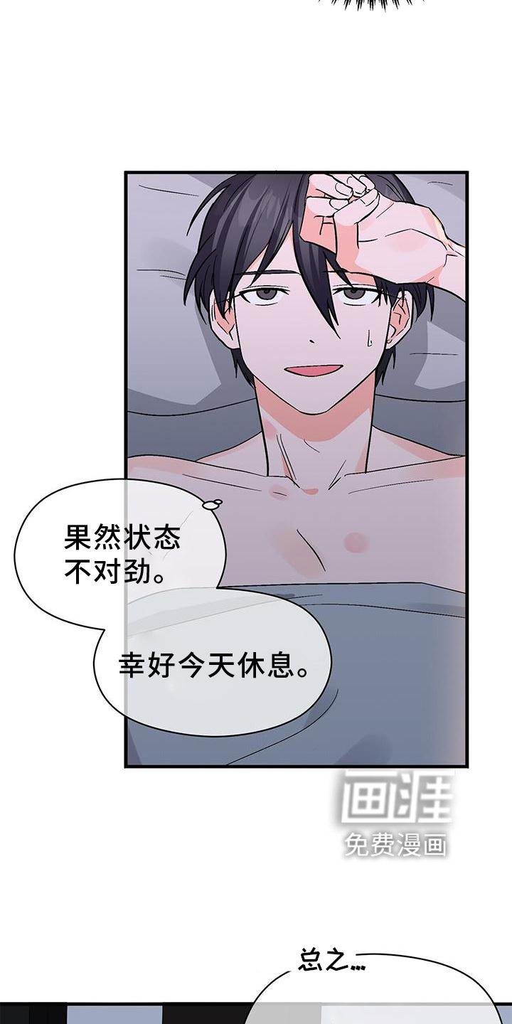 第70章：无话可说