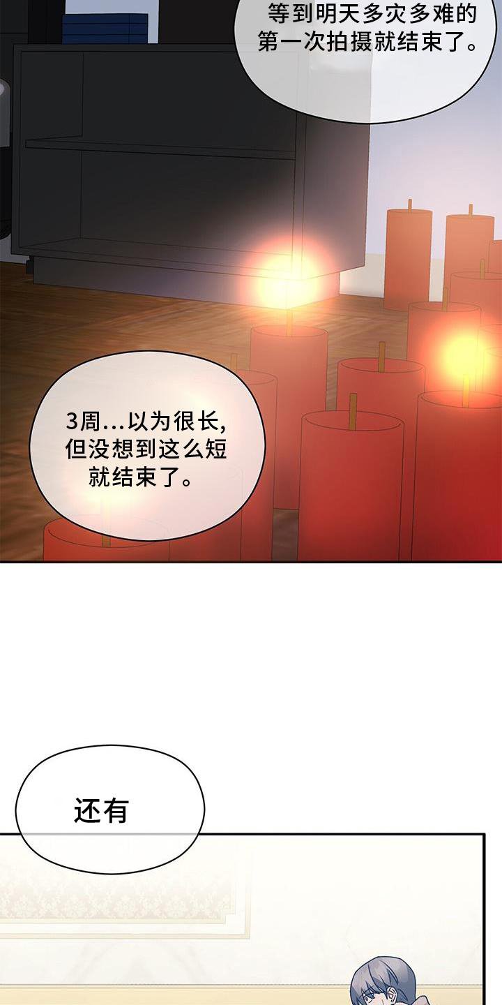 第70章：无话可说