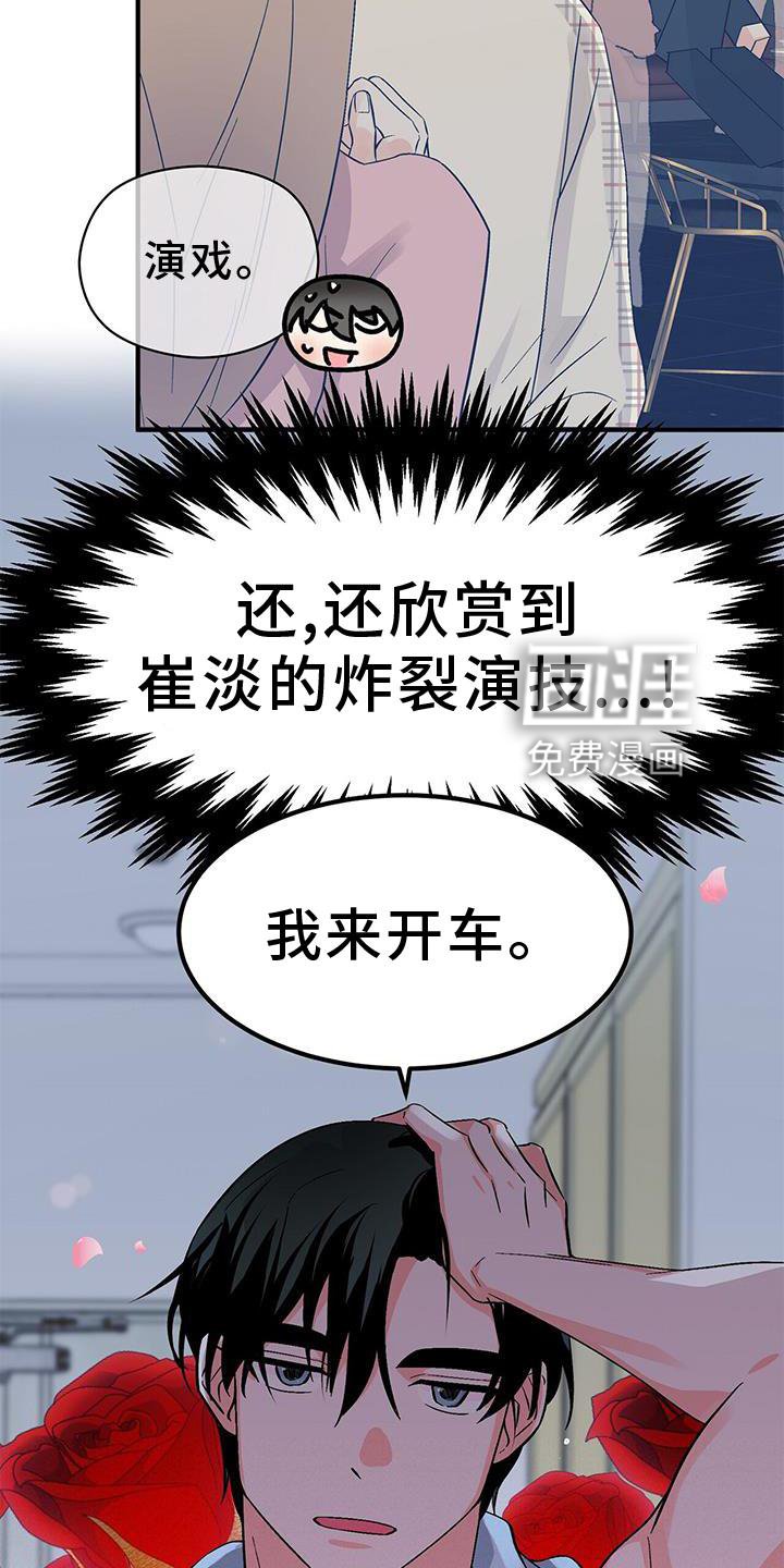 第70章：无话可说