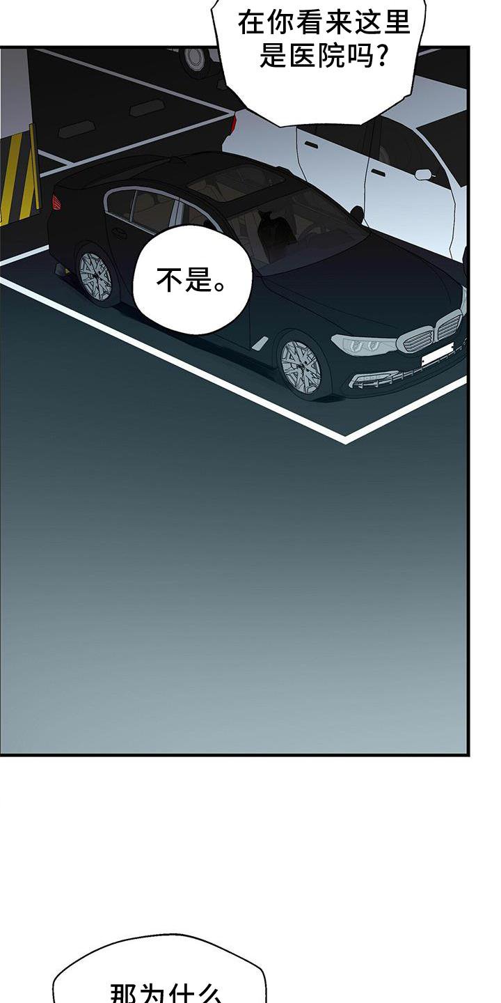 第70章：无话可说
