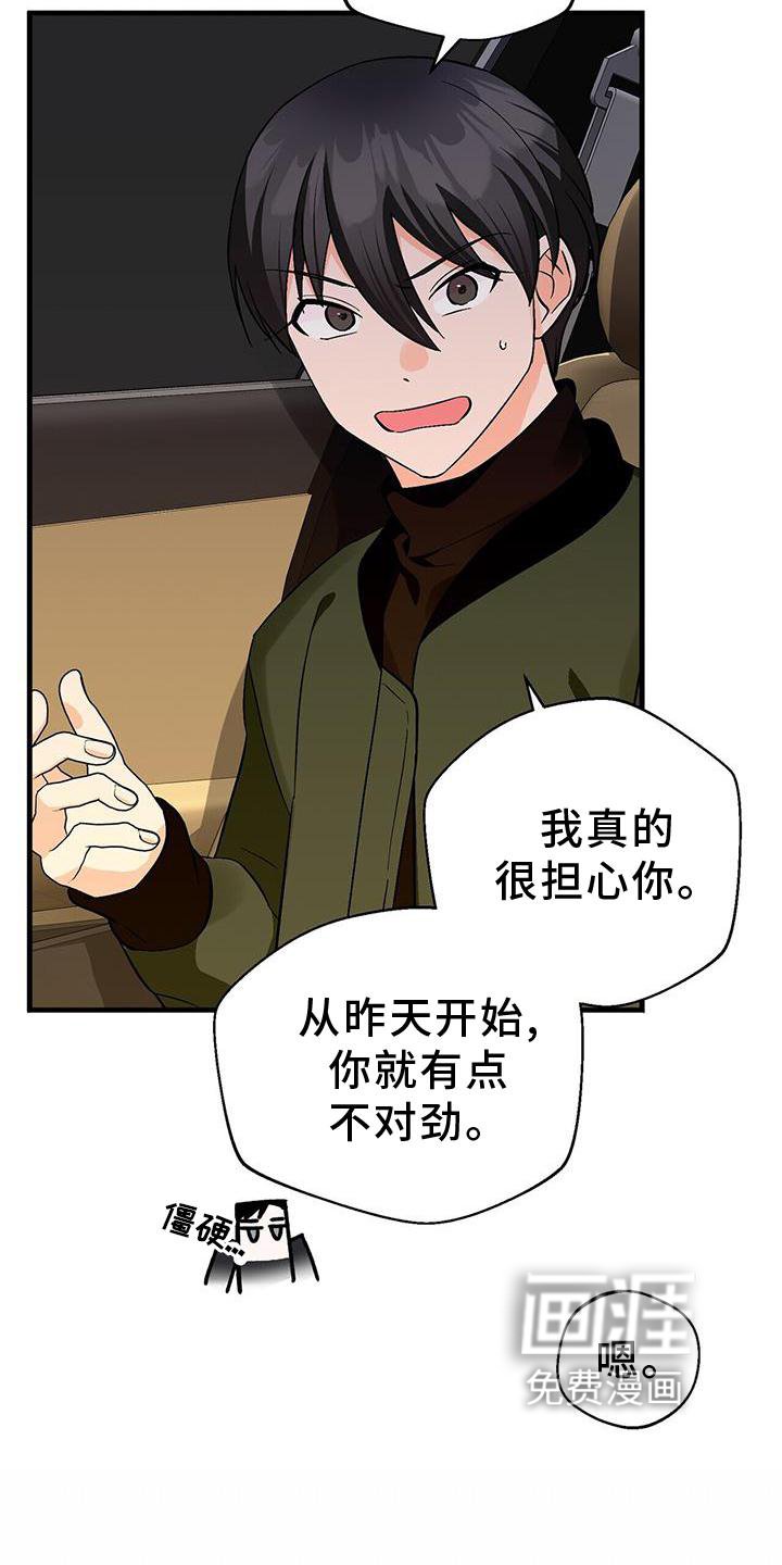 第70章：无话可说