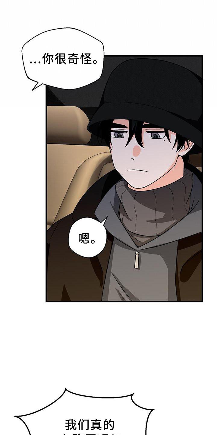 第70章：无话可说