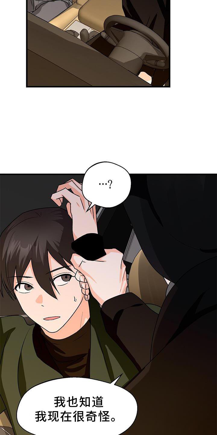 第70章：无话可说
