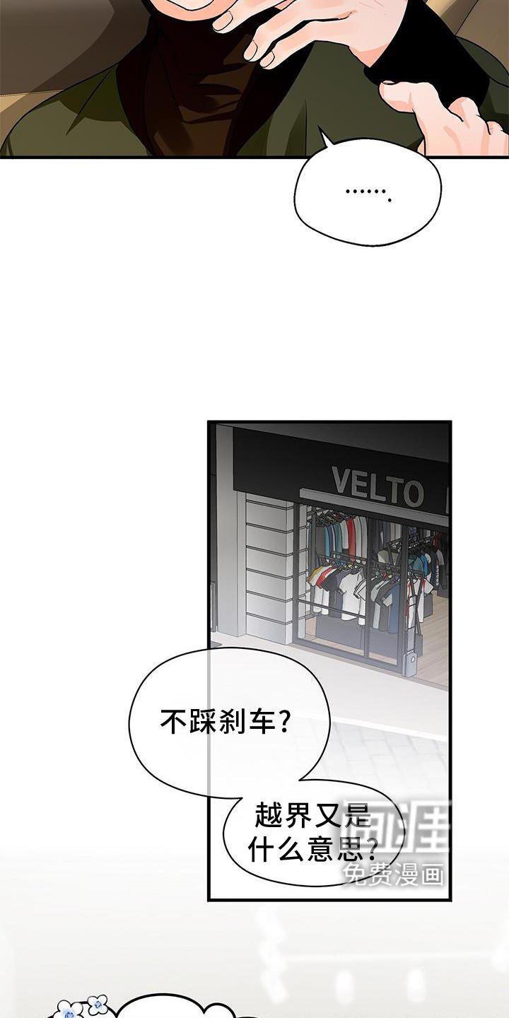 第70章：无话可说