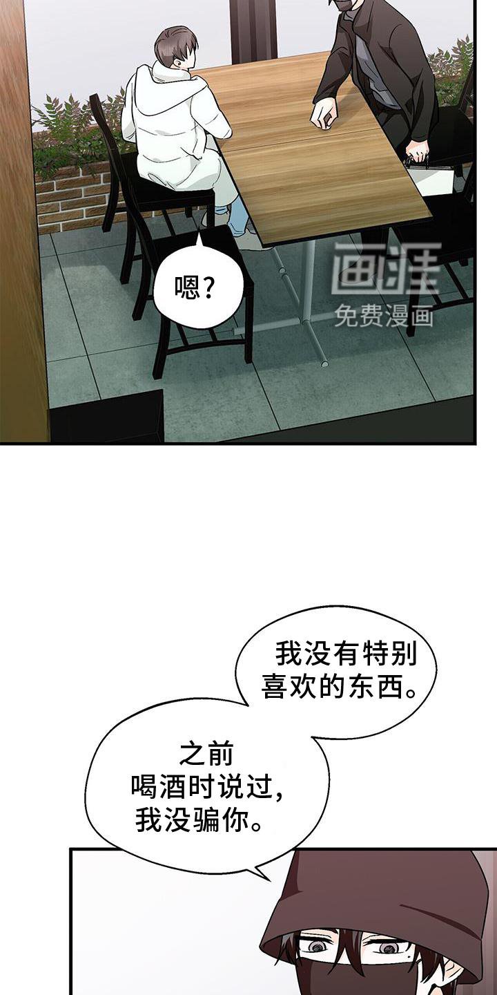 第71章：单纯的善意