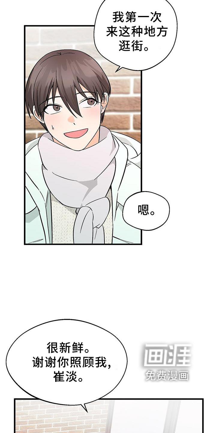第71章：单纯的善意