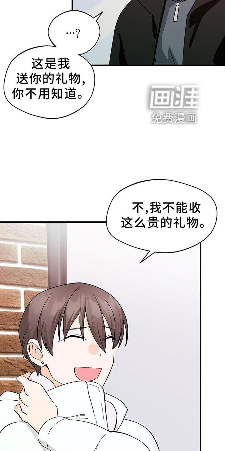 第71章：单纯的善意
