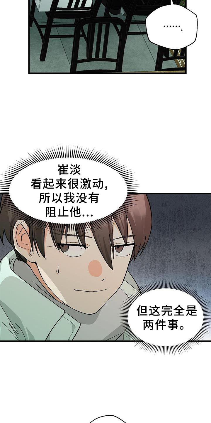 第71章：单纯的善意