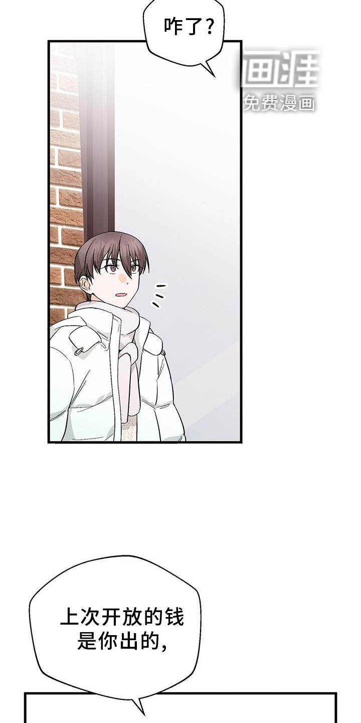 第71章：单纯的善意