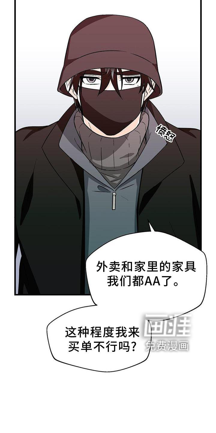第71章：单纯的善意