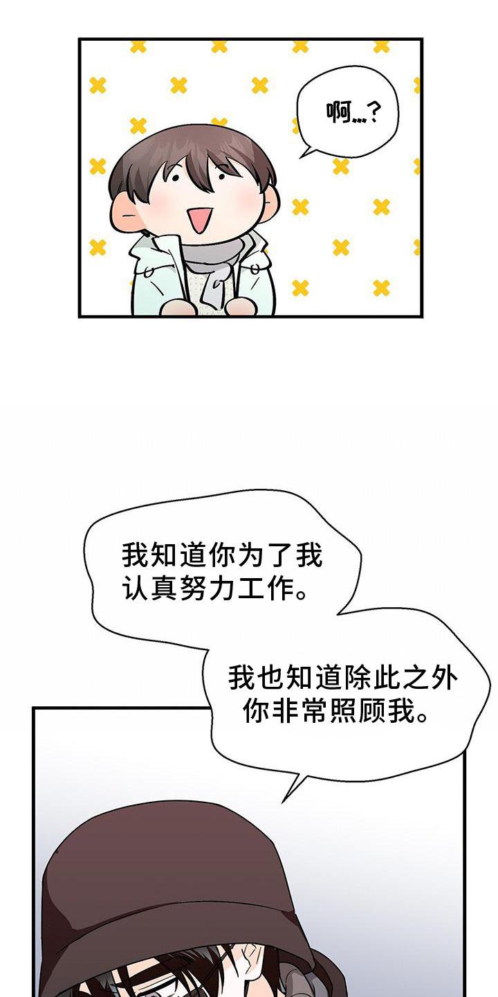 第71章：单纯的善意