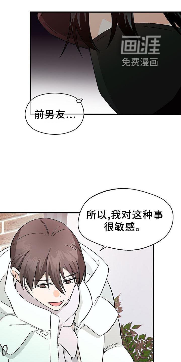第71章：单纯的善意