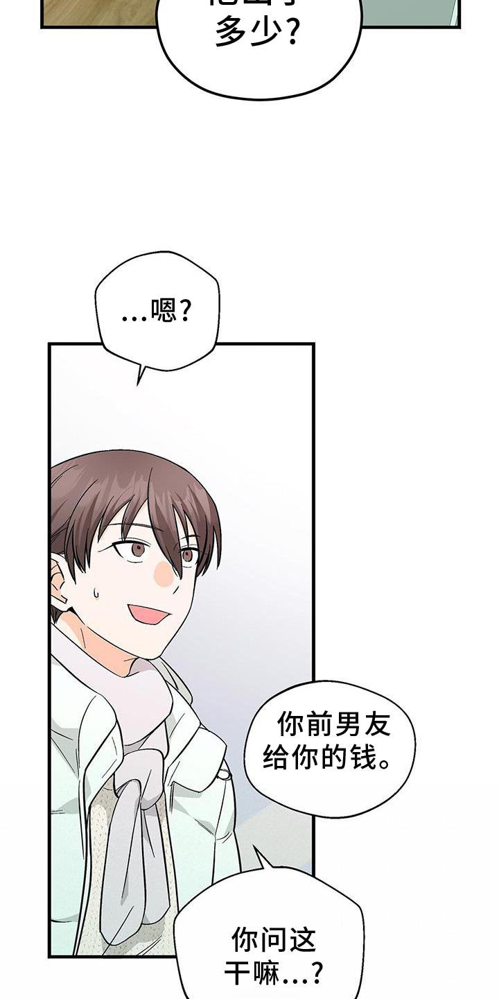 第71章：单纯的善意