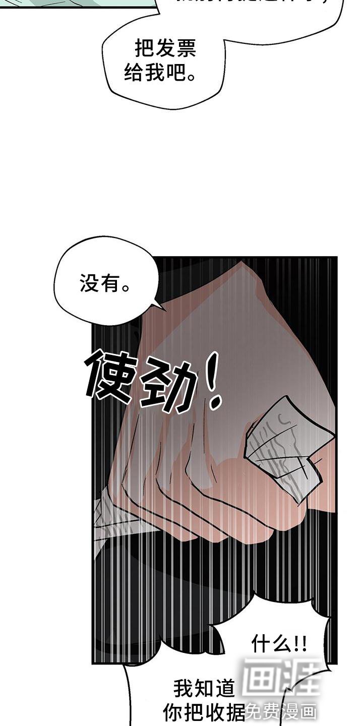 第71章：单纯的善意
