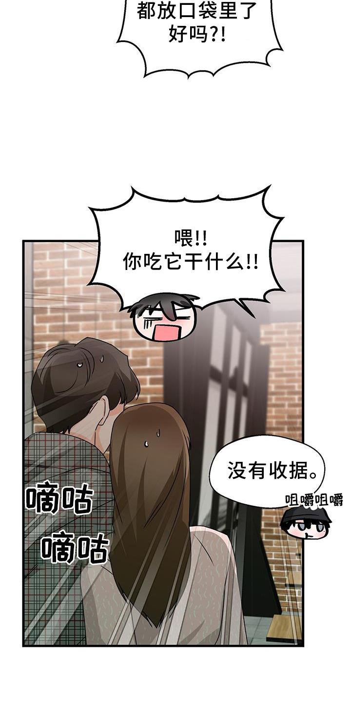 第71章：单纯的善意