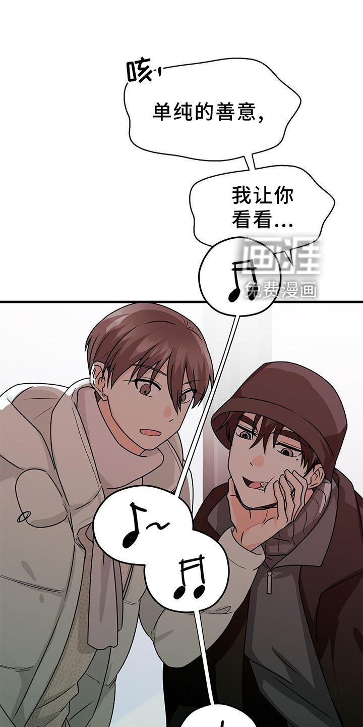 第71章：单纯的善意