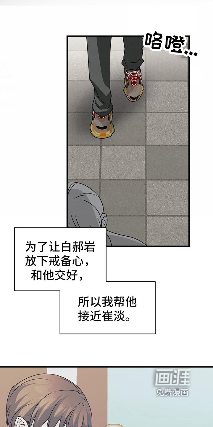 第73章：野心