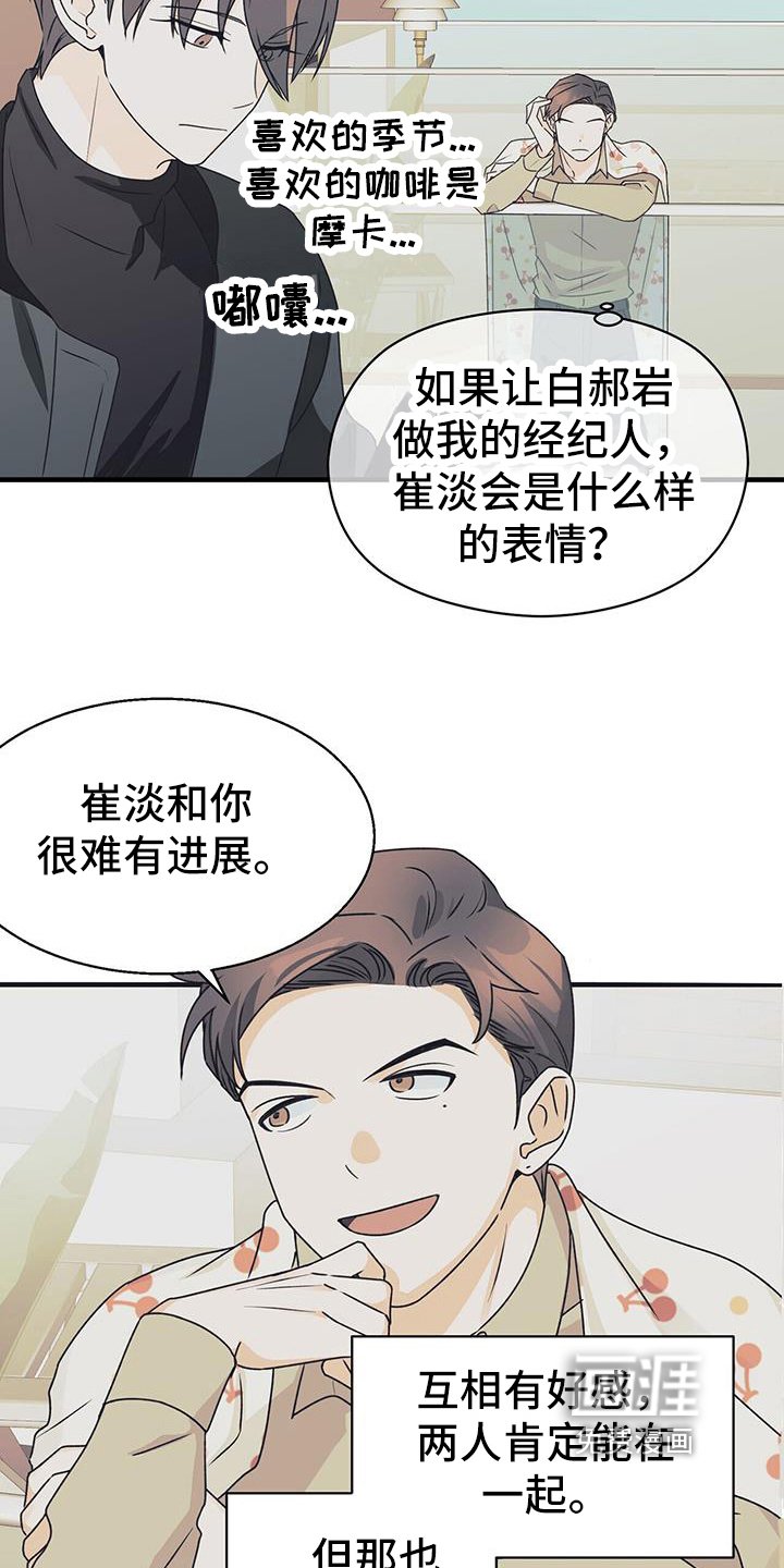第73章：野心