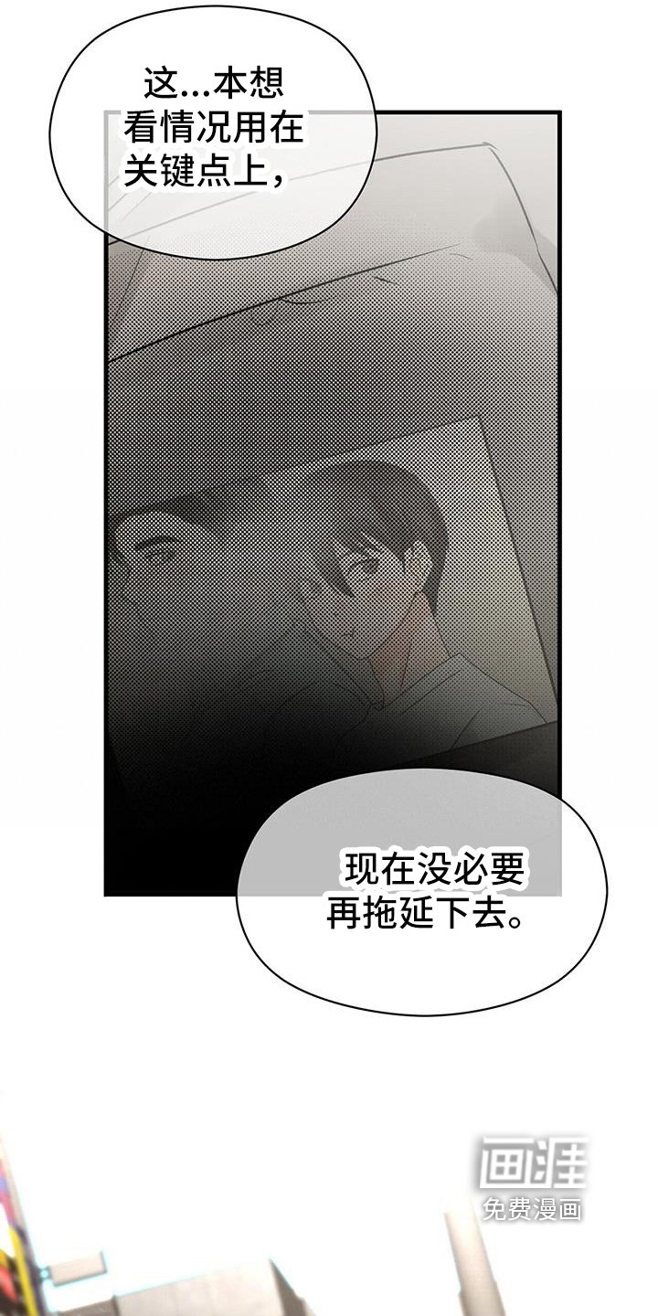 第73章：野心