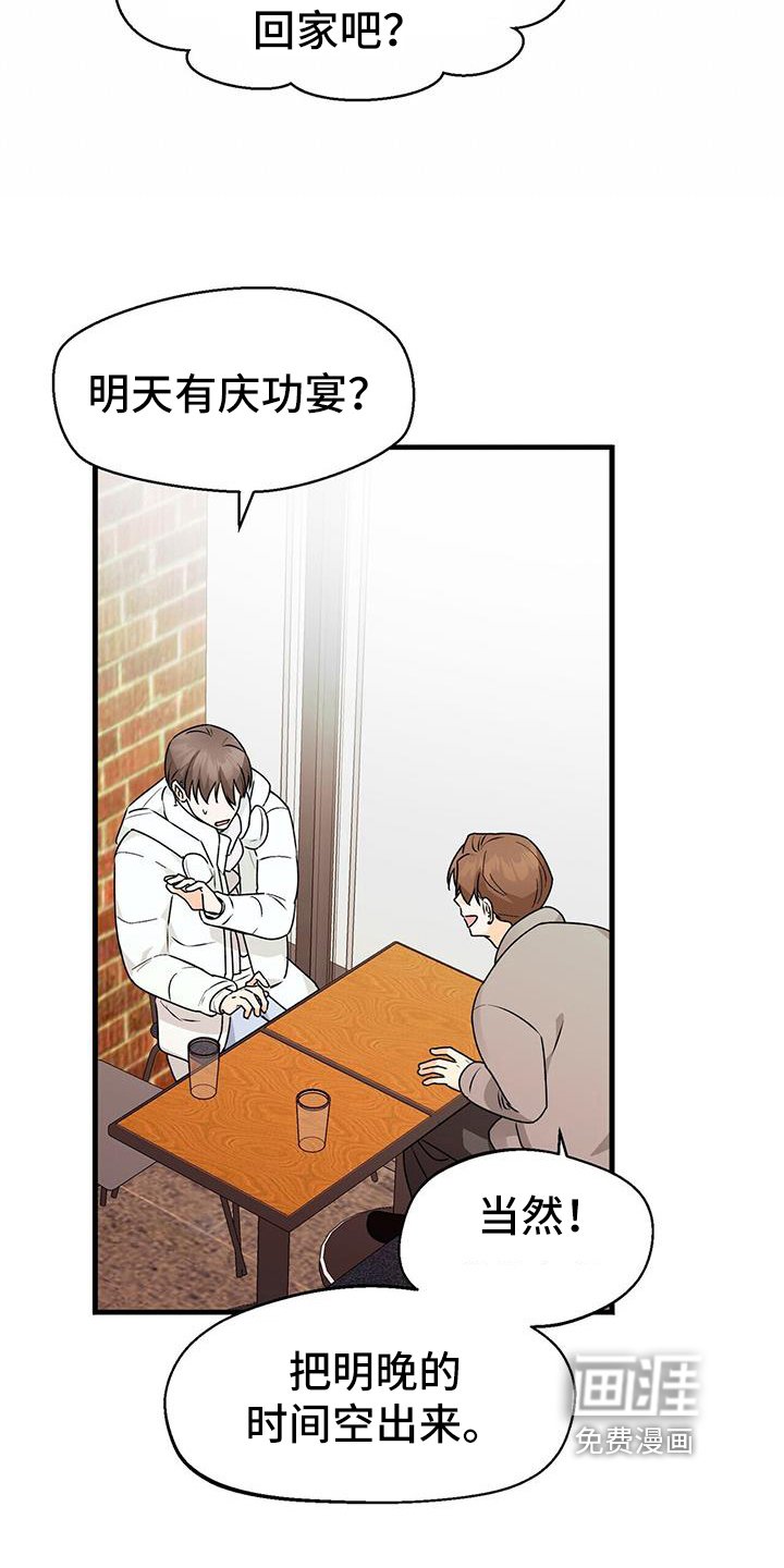第73章：野心