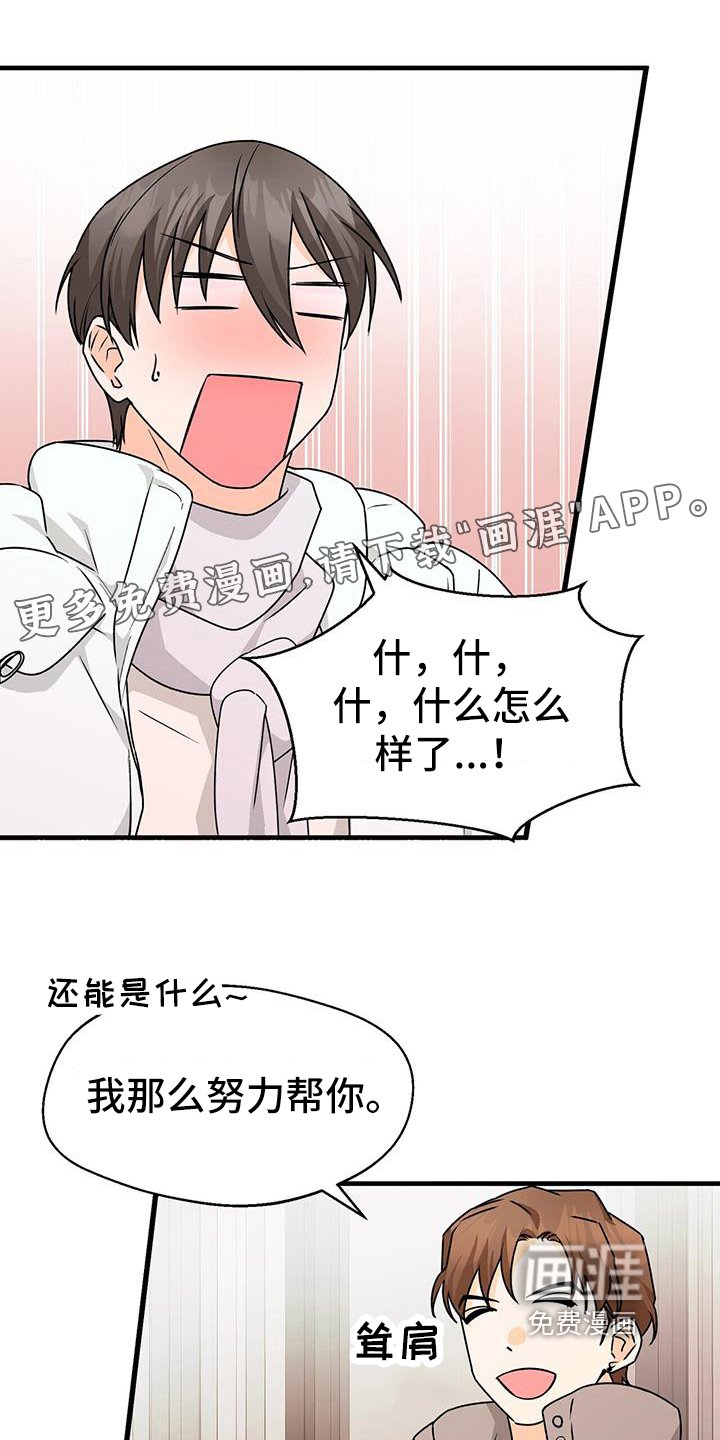 第74章：尊重我