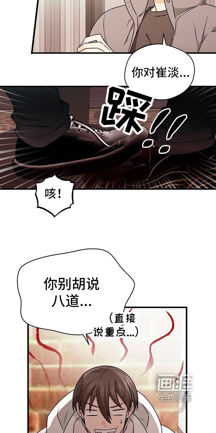 第74章：尊重我