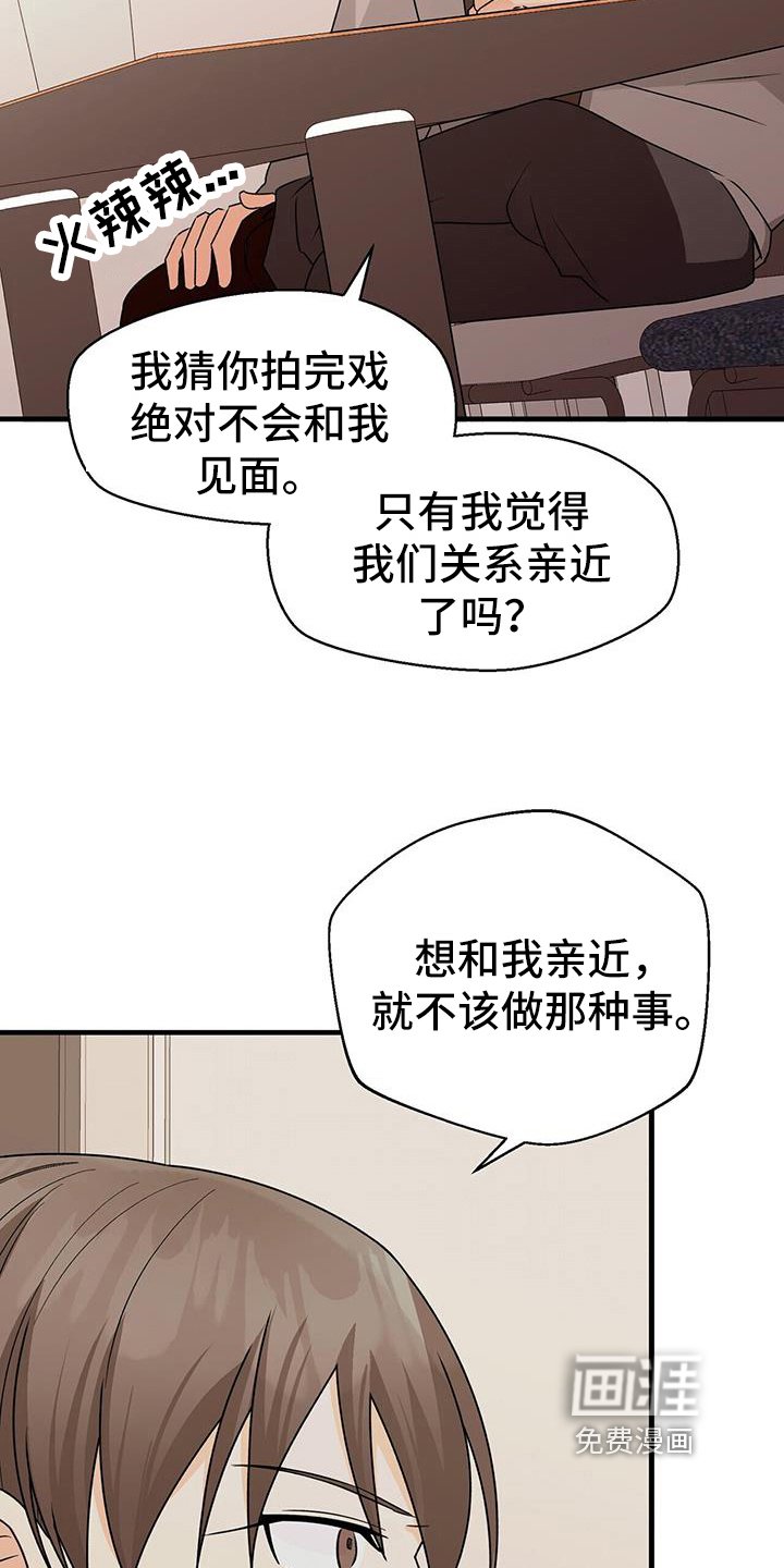 第74章：尊重我
