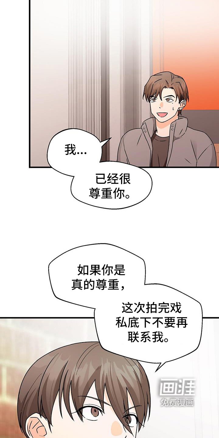 第74章：尊重我