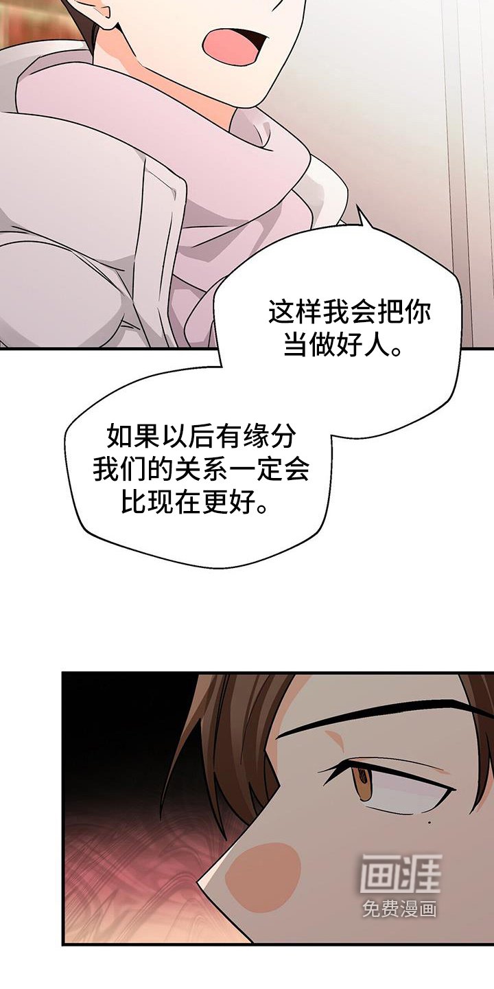 第74章：尊重我