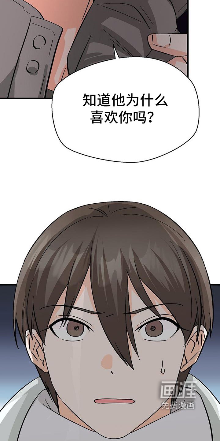 第74章：尊重我