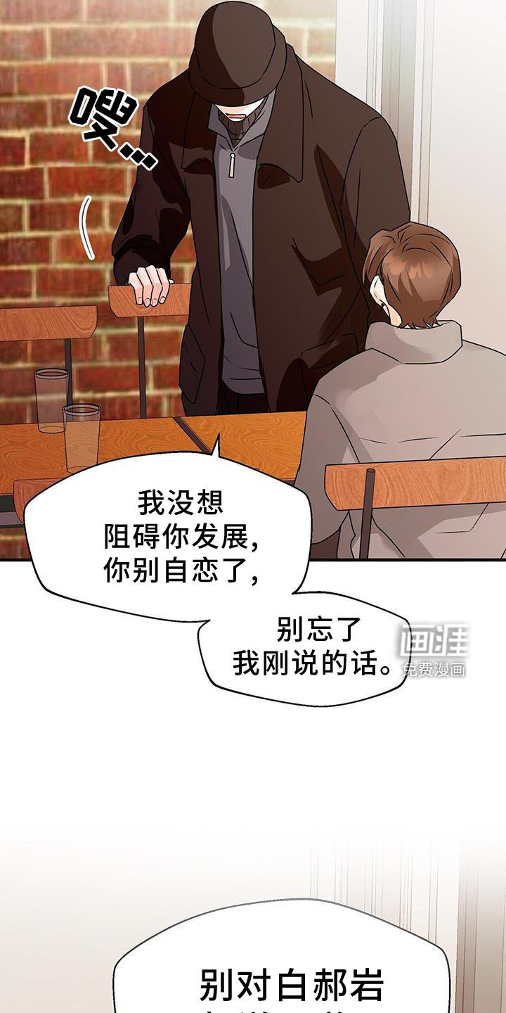 第75章：私心