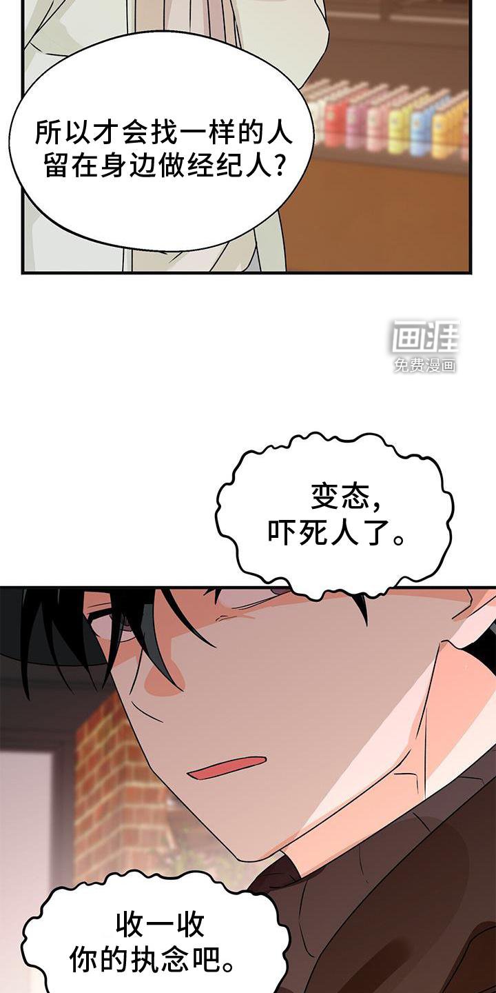 第75章：私心
