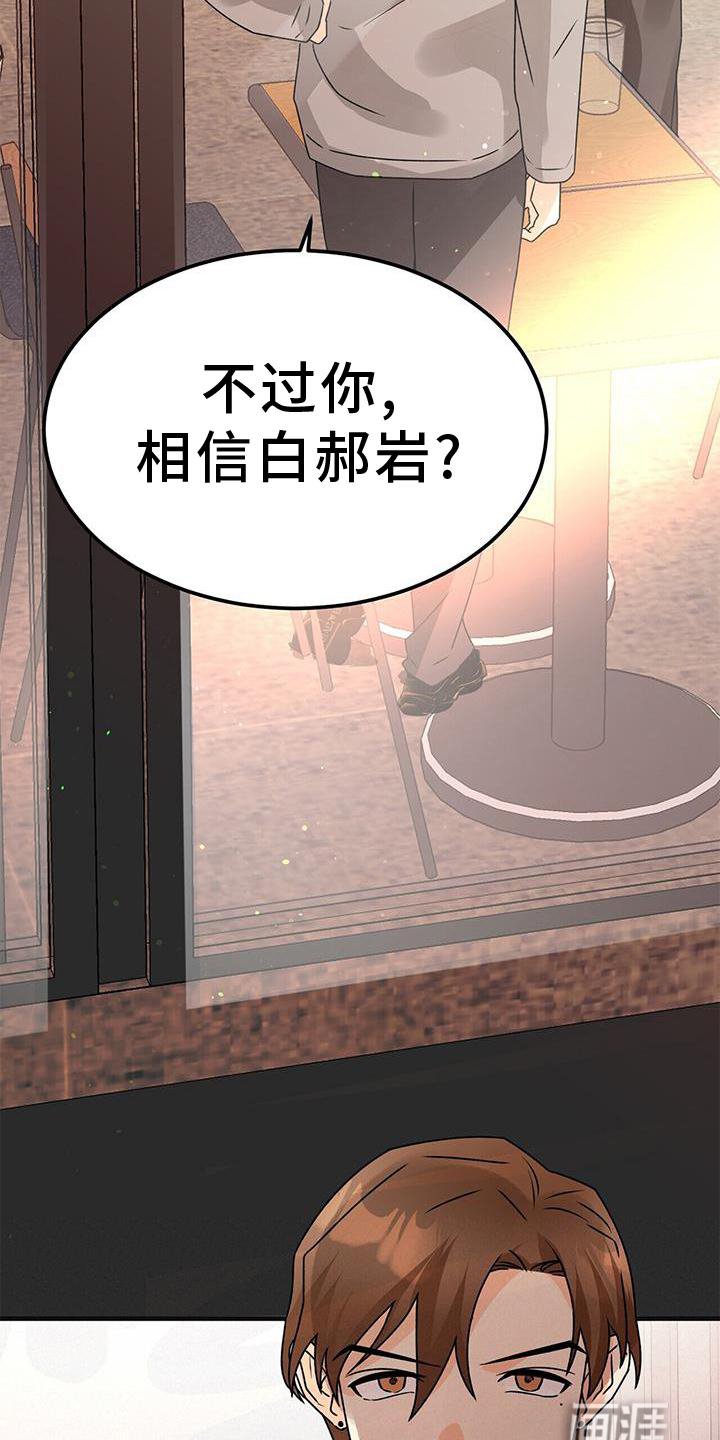 第75章：私心