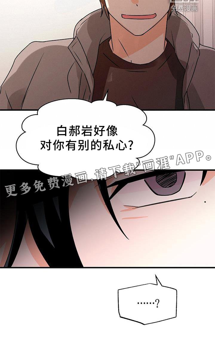 第75章：私心