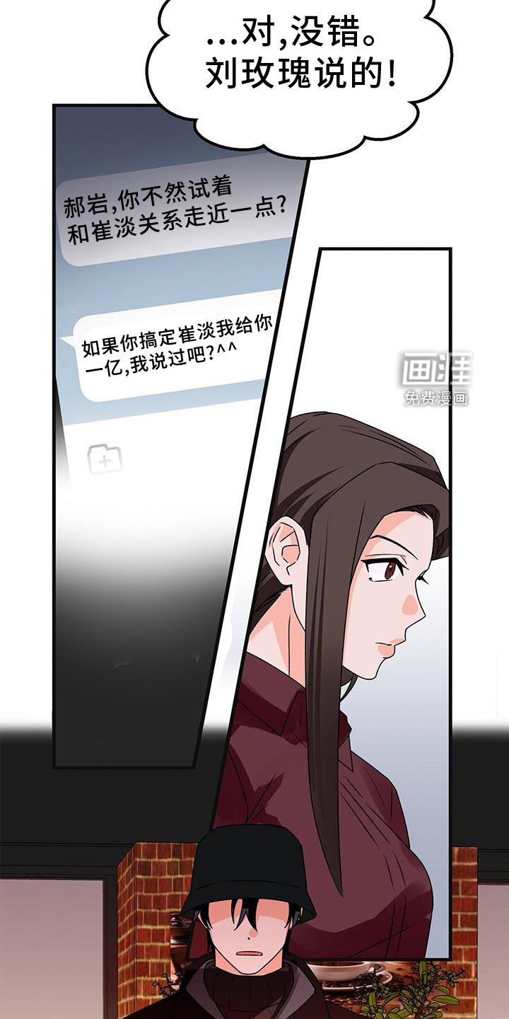 第76章：确认