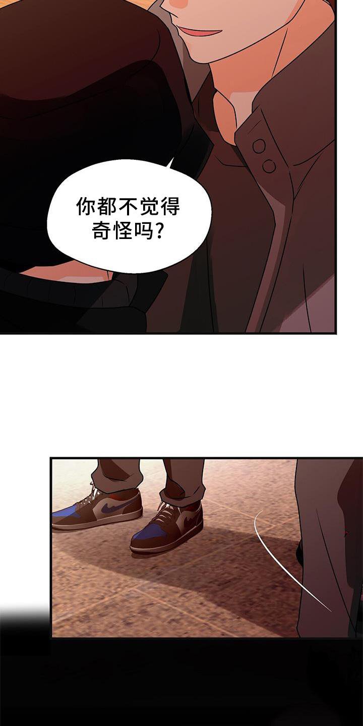 第76章：确认