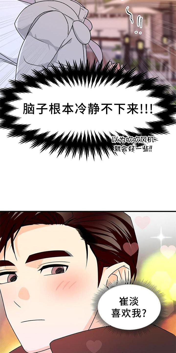 第76章：确认