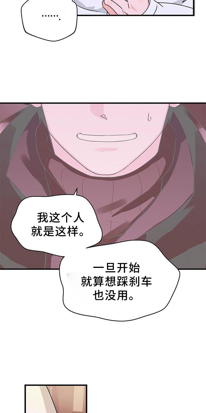 第76章：确认