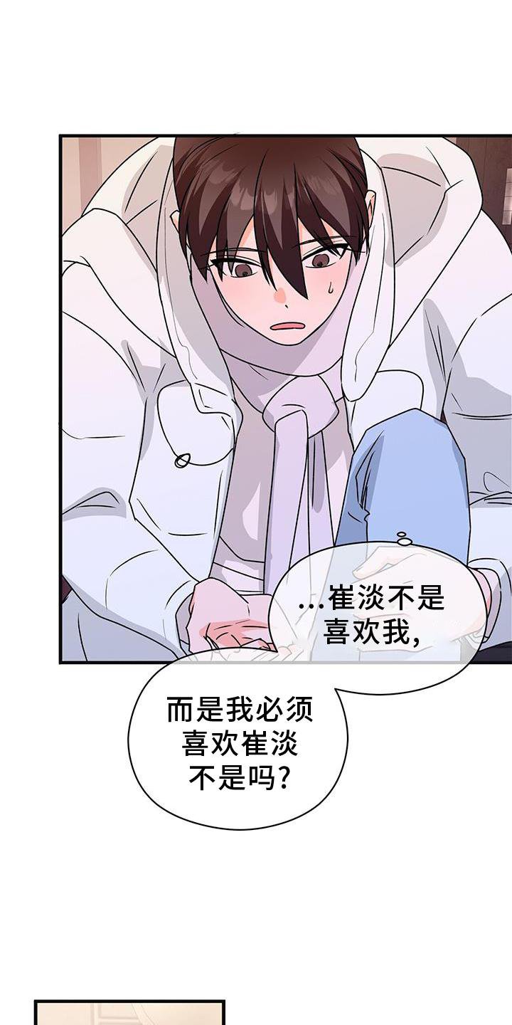 第76章：确认