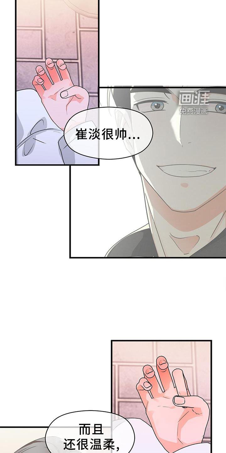 第76章：确认