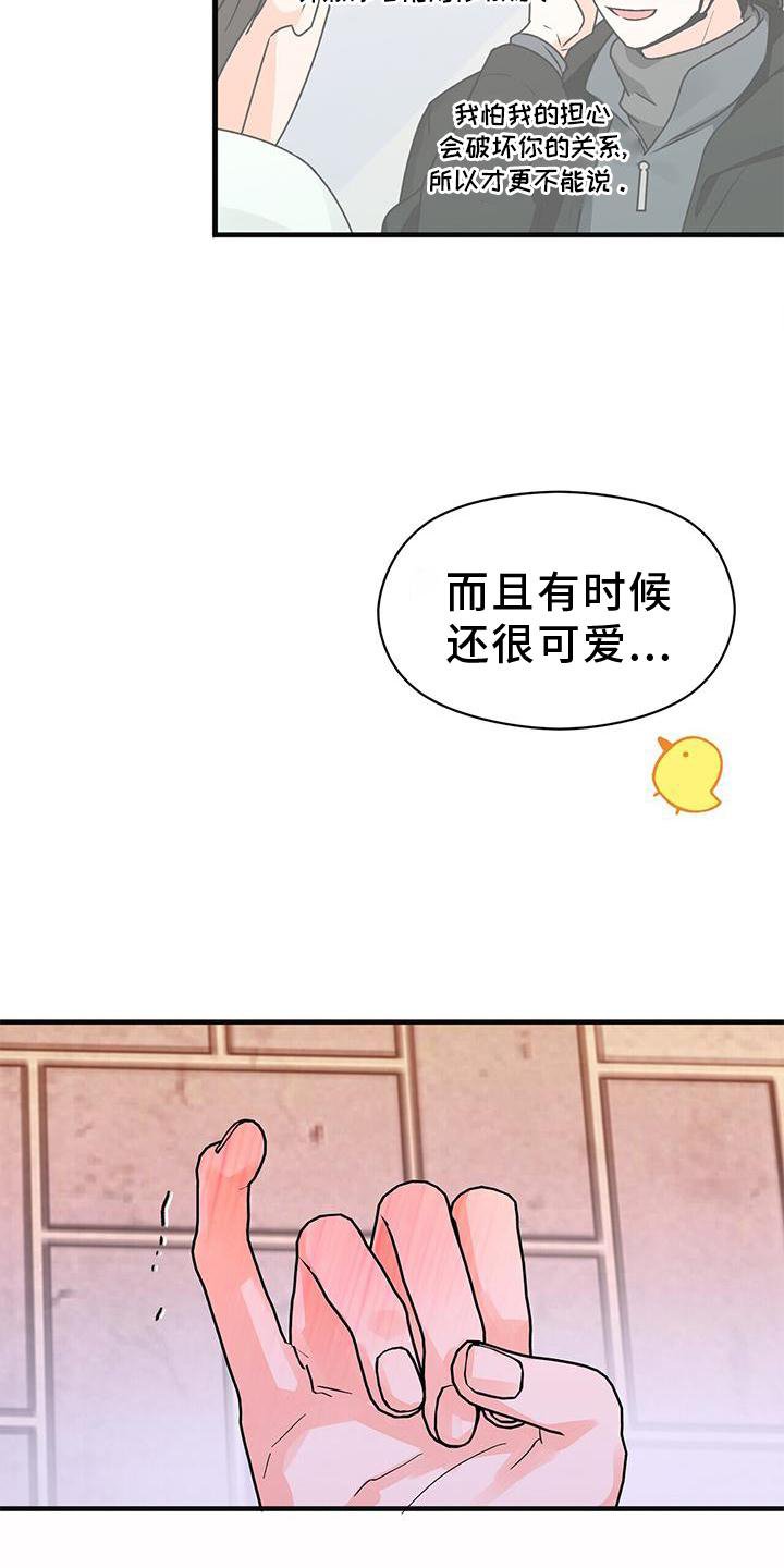 第76章：确认