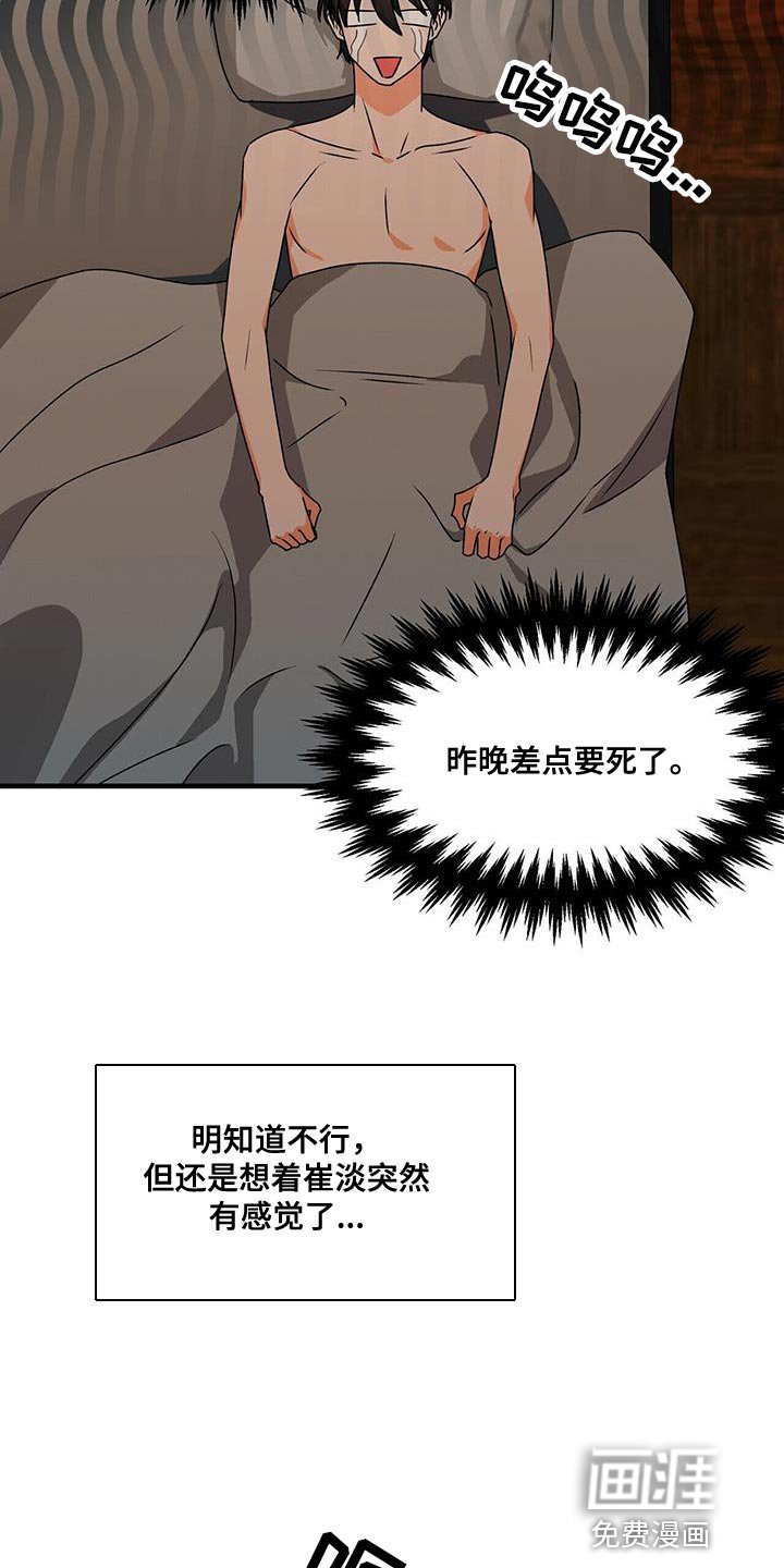 第77章：心软