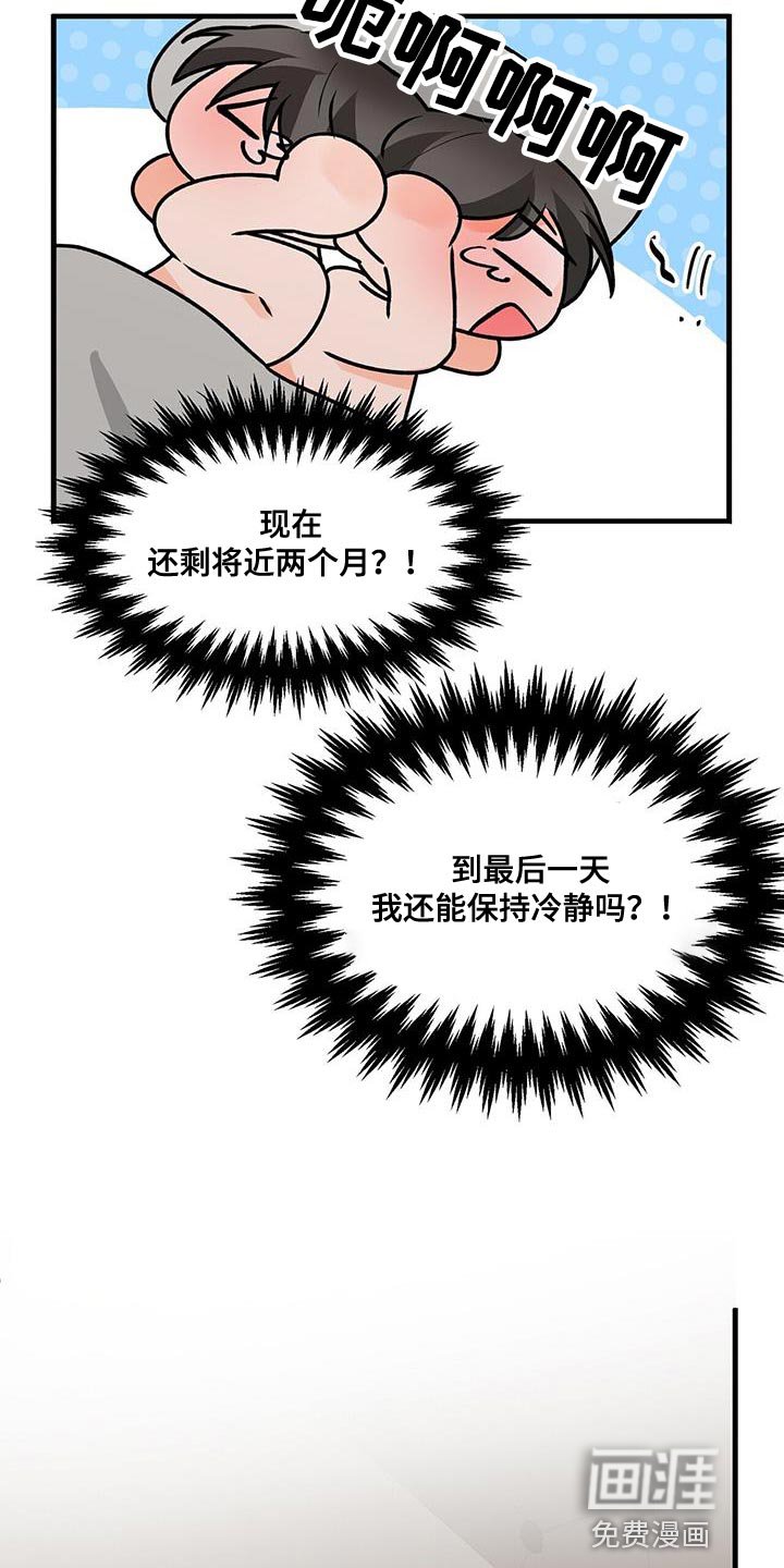 第77章：心软