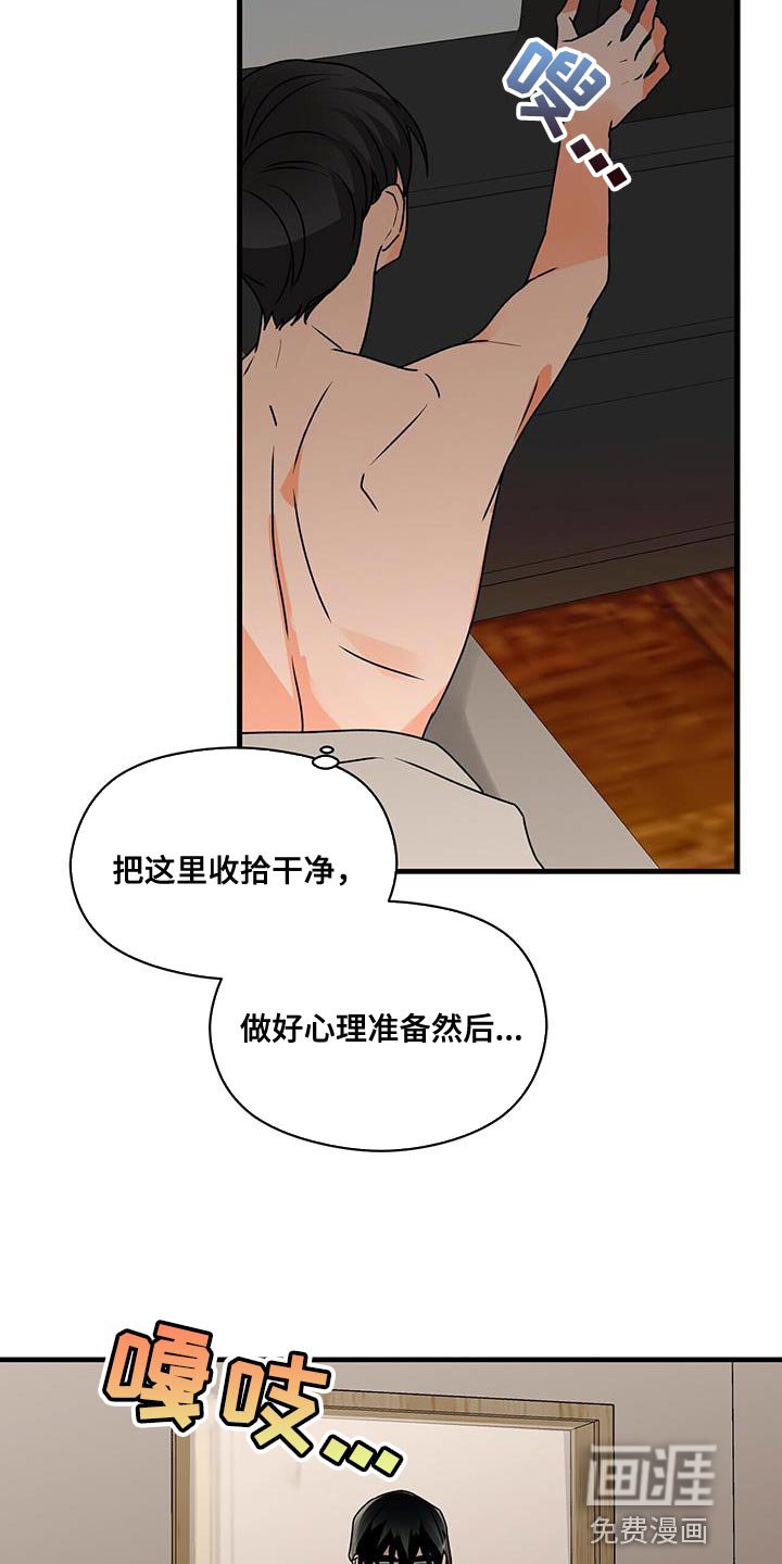 第77章：心软