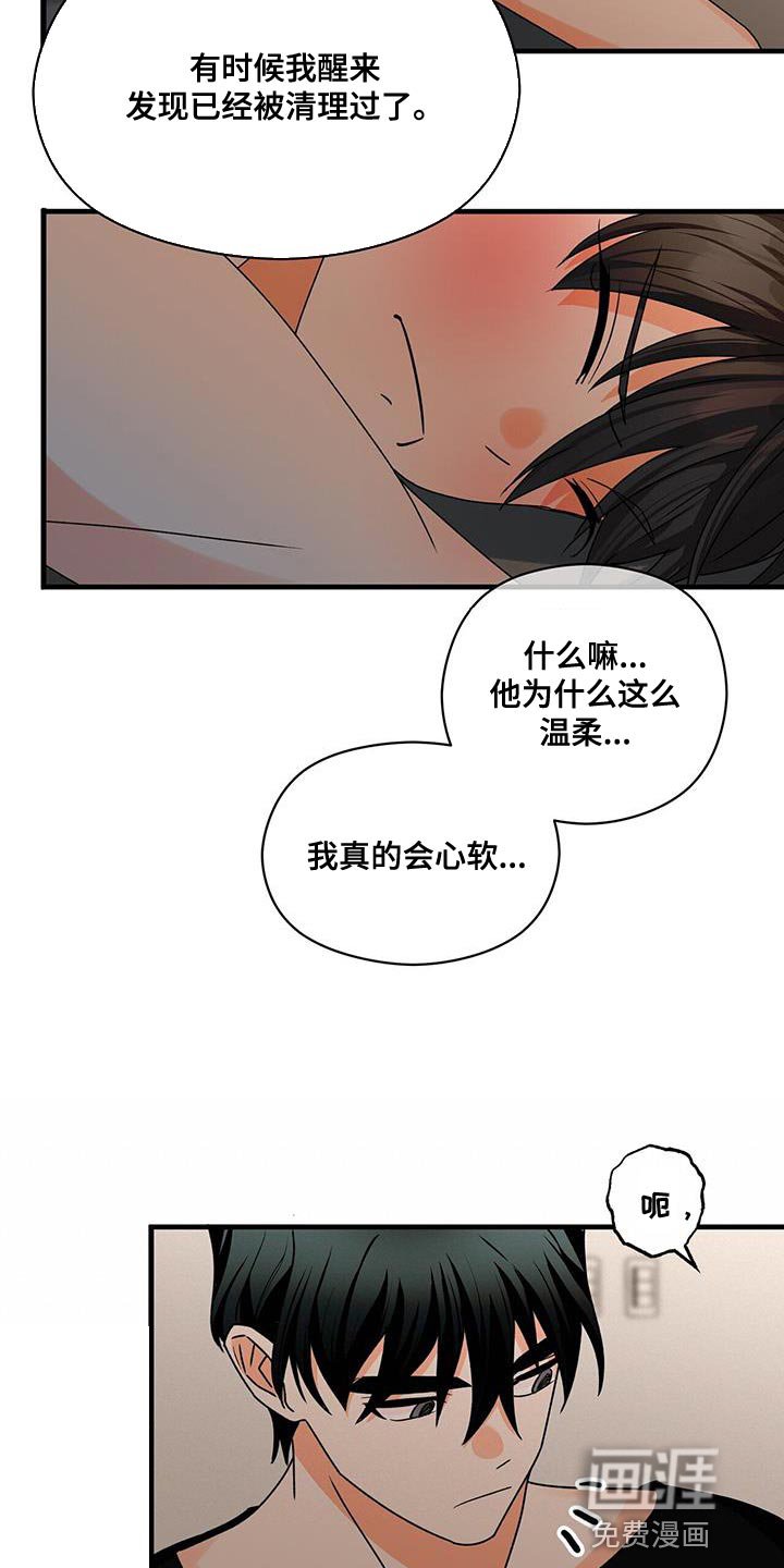 第77章：心软