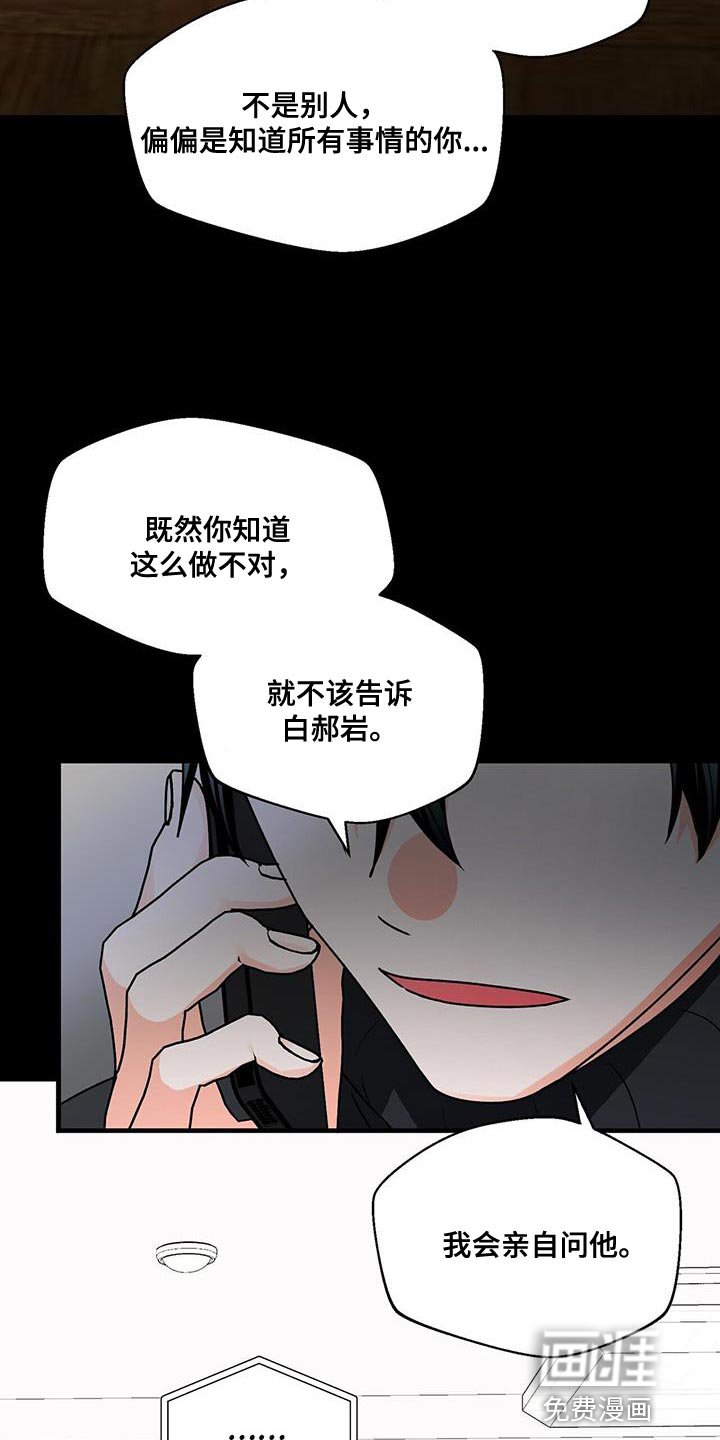 第78章：你一定要拒绝