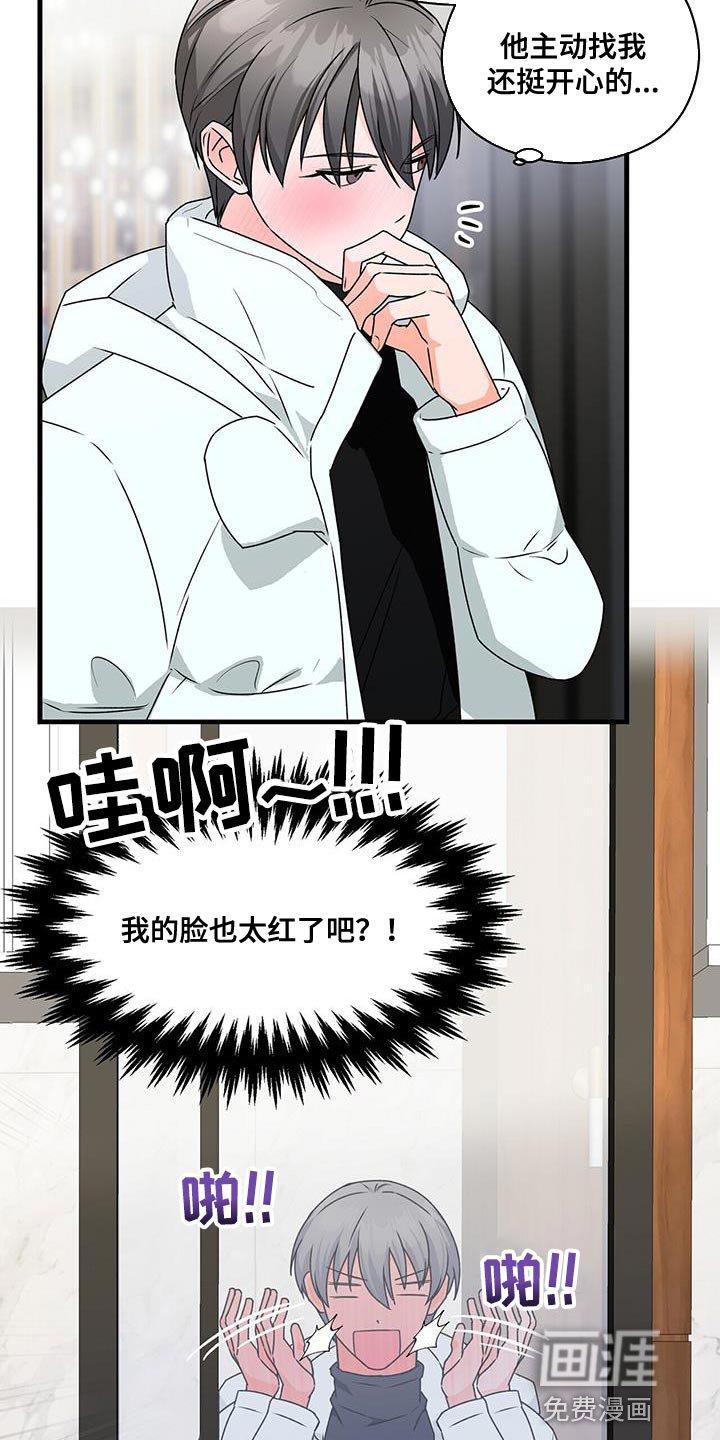 第78章：你一定要拒绝